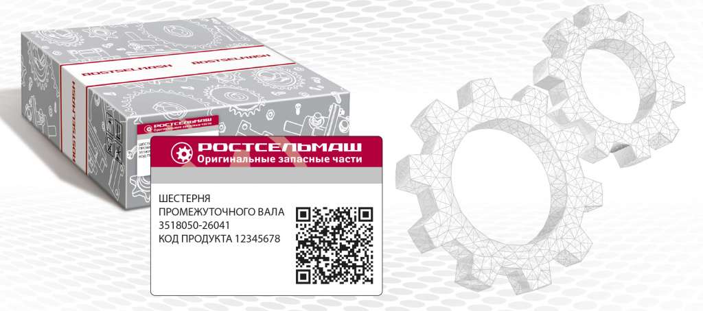 Оригинальные запчасти и сервис